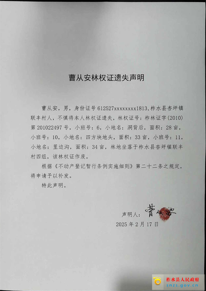 曹從安.jpg