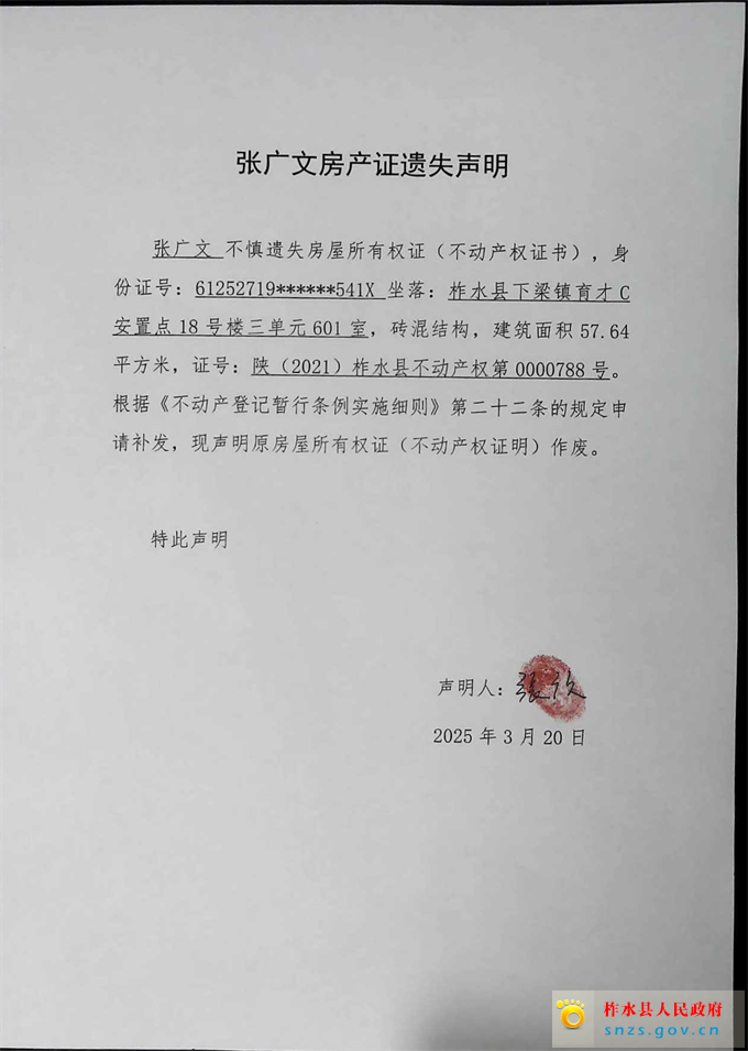 張廣文.jpg